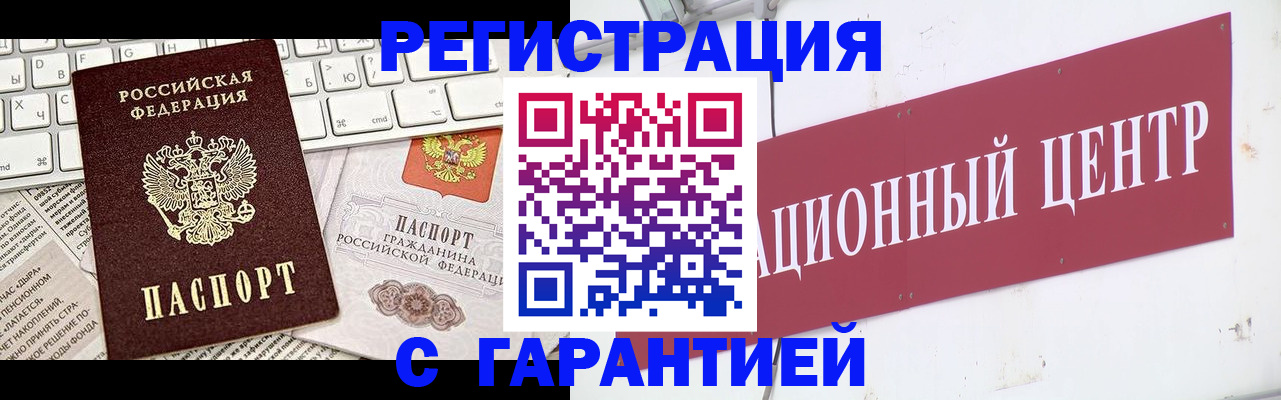 временная регистрация 2025 в Донском