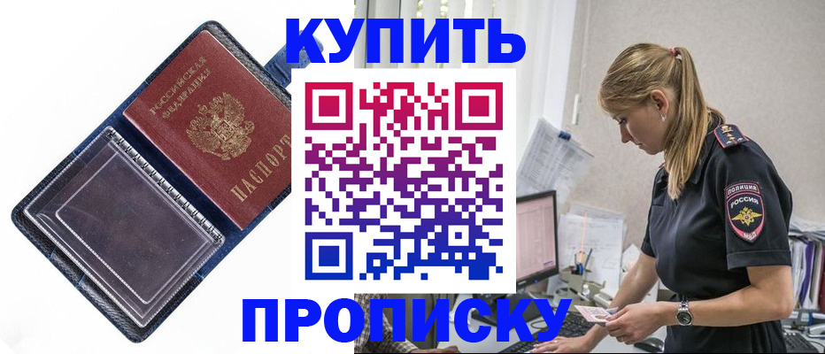 временная регистрация надежно в Донском