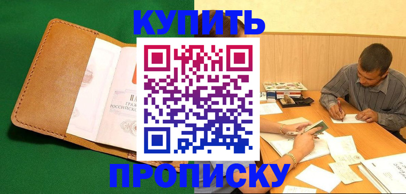 регистрация в Донском